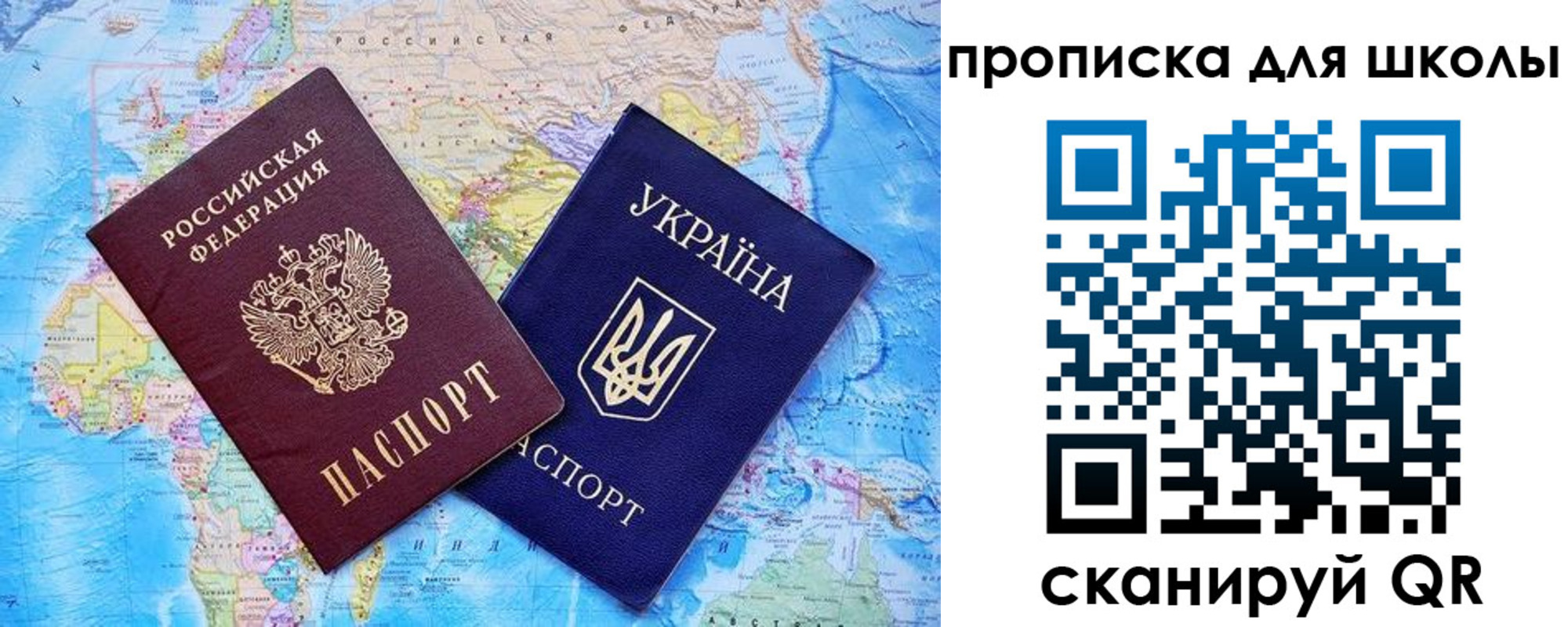 прописка иностранных граждан в Донецке