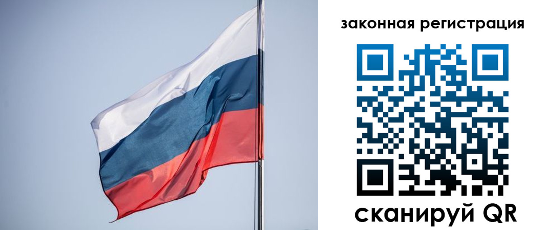 прописка регистрация в Донецке