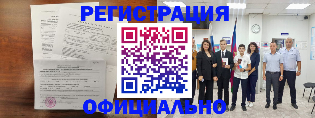 временная регистрация госуслуги в Донецке