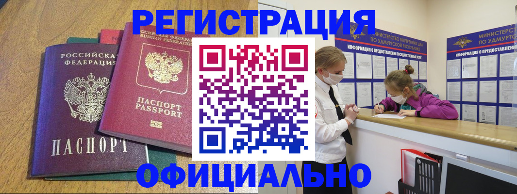 регистрация для дет. сада в Донецке