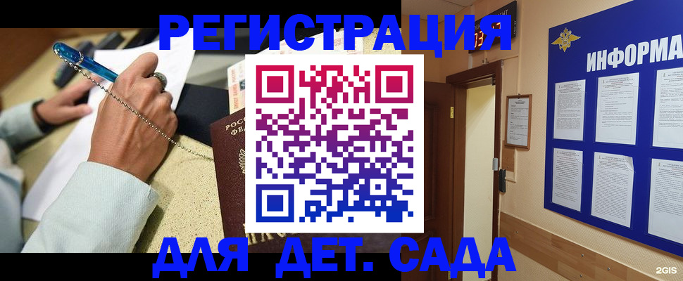 временная регистрация собственник в Донецке