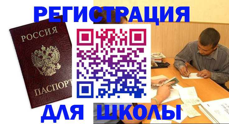 временная прописка в Донецке