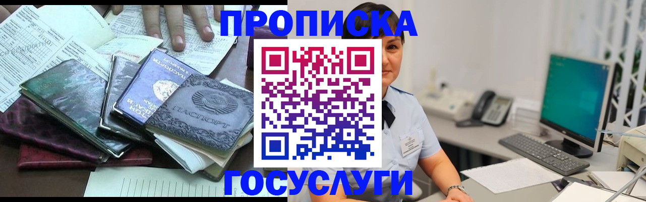 временная регистрация законно в Донецке