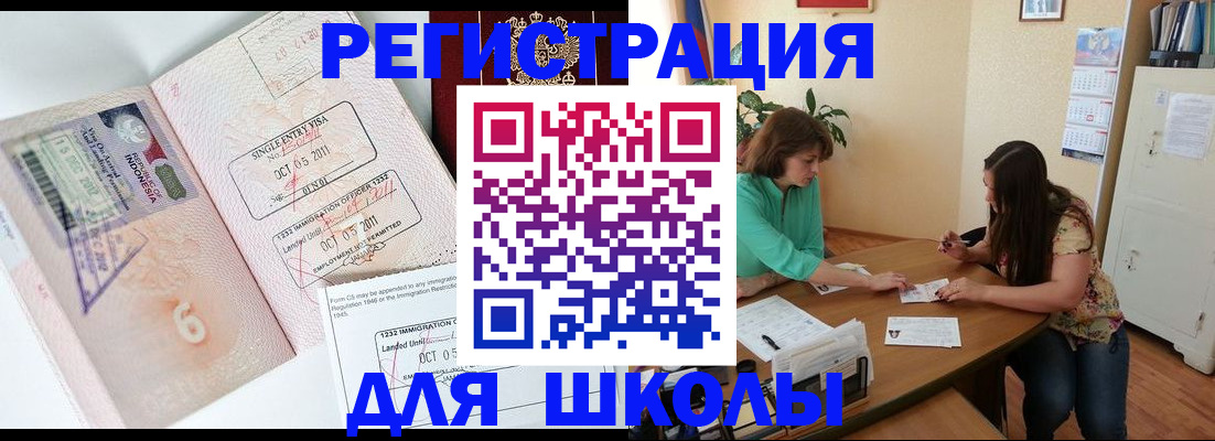 где прописаться в Донецке