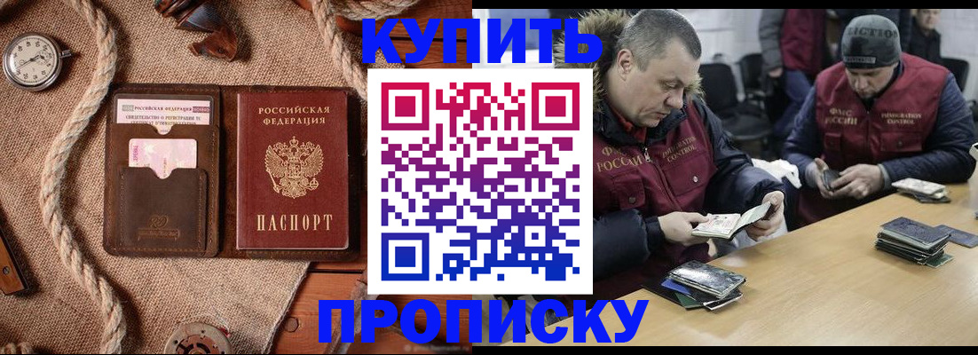 прописка иностранных граждан в Донецке