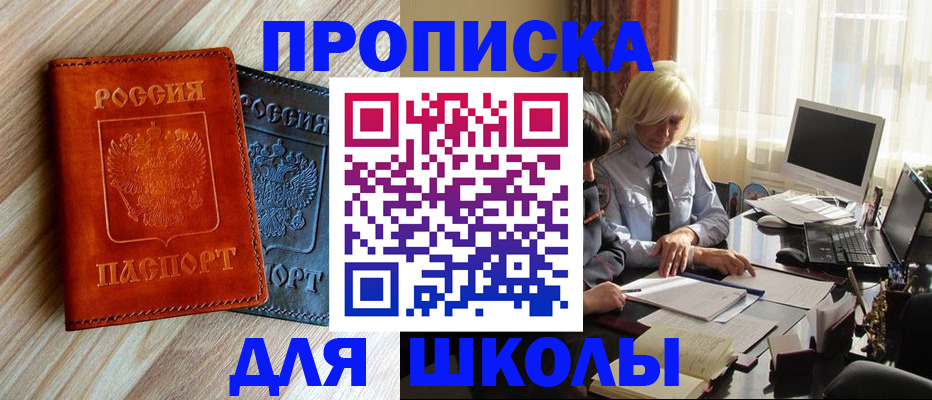 миграционный учет в Донецке